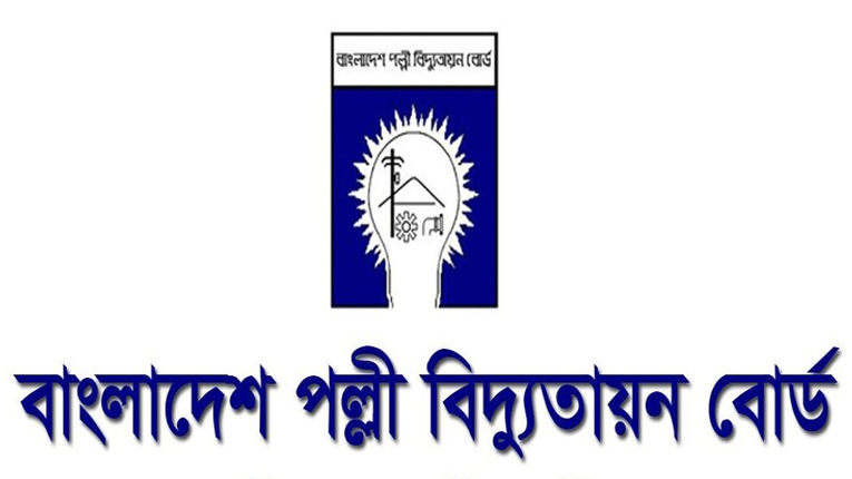 পল্লীবিদ্যুতের ২০ কর্মকর্তা চাকরিচ্যুত: বিদ্যুৎ বন্ধ রেখে প্রতিবাদ